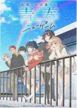 校园双男主动漫