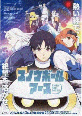 末世双男主动漫